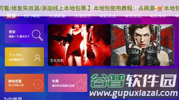 星球放映截图2