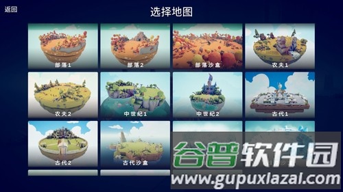 全面憨憨模拟器正版截图4