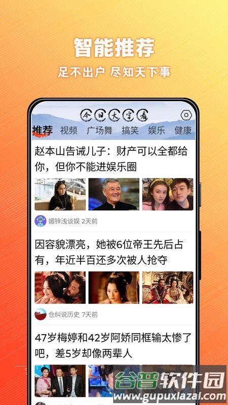 今日大字看超大字版截图1