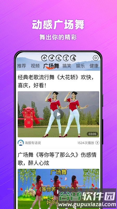 今日大字看超大字版截图2