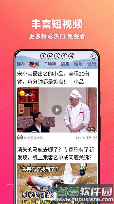 今日大字看超大字版截图3