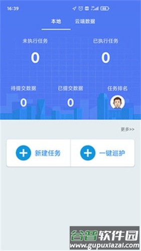 生态护林员巡护app截图2