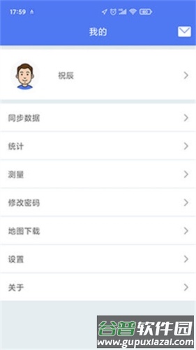 生态护林员巡护app截图4