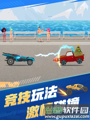 飞车大乱斗截图1