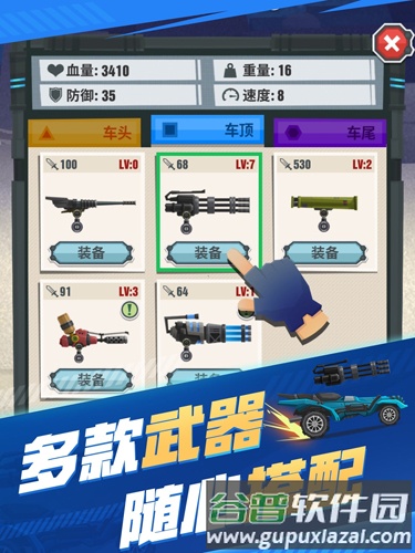 飞车大乱斗截图3