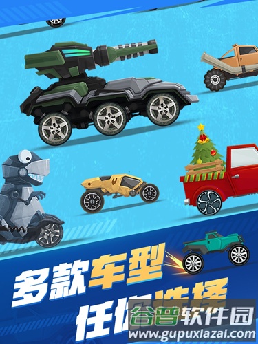 飞车大乱斗截图4