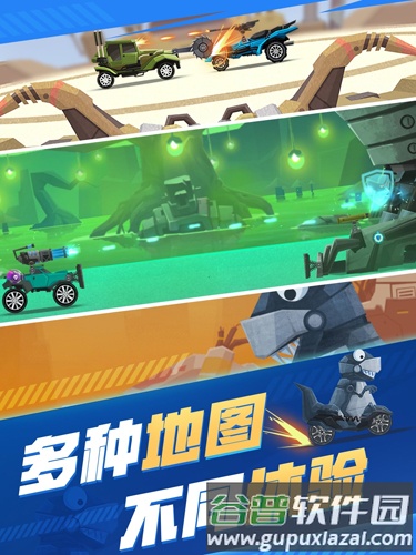 飞车大乱斗截图5