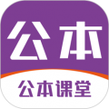 公本课堂官方版v2.5.8