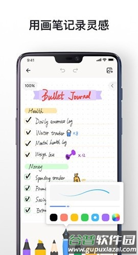 Mind Notes app截图2