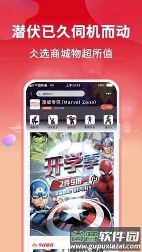 仌选商城最新版截图2