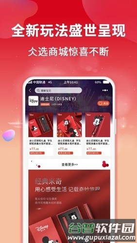 仌选商城最新版截图3
