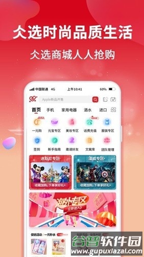 仌选商城最新版截图4