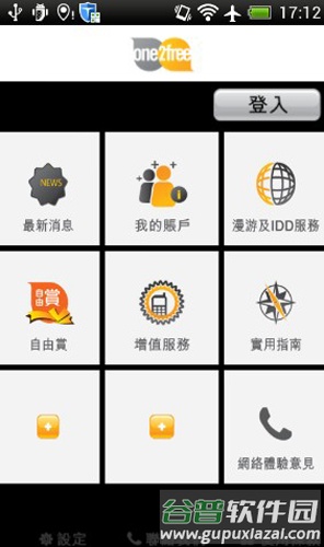one2free官方版截图1