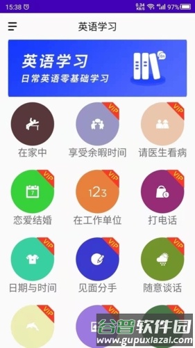 天天英语最新版截图1