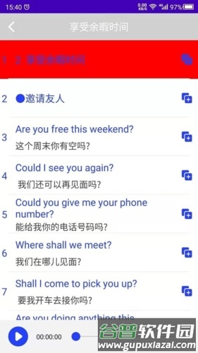 天天英语最新版截图2