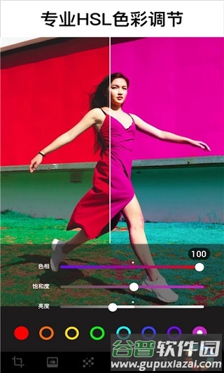 Lumii app截图1