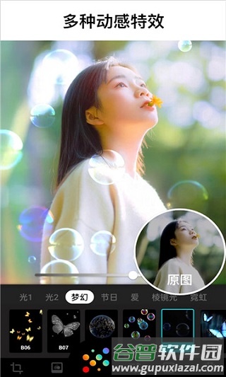 Lumii app截图2