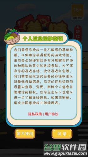 美味卤菜店截图3