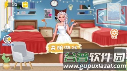 收纳达人物语模拟器免广告版截图1