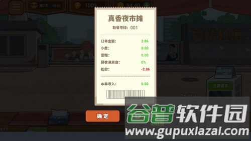 收纳达人物语模拟器免广告版截图3