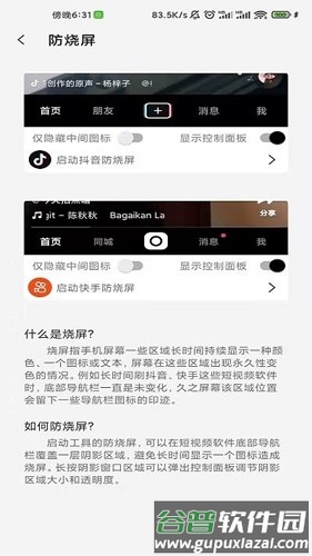 屏幕工具箱app截图1