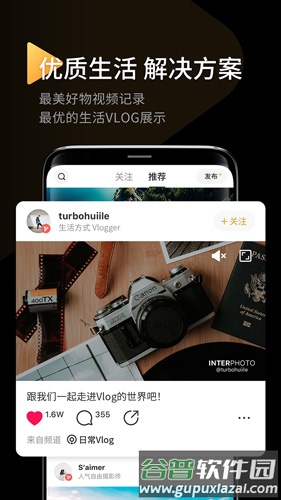 印象安卓版截图2