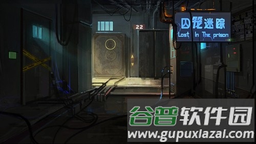 囚笼迷踪截图2