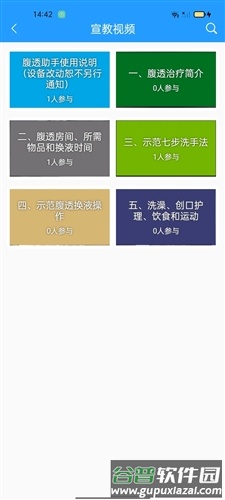 腹透助手app截图3