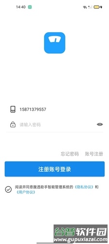腹透助手app截图4