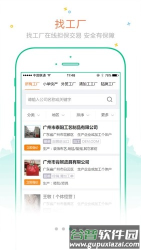 订订单官方app截图3