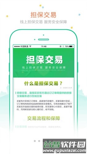 订订单官方app截图4