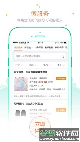 订订单官方app截图5
