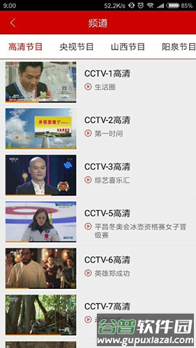 智慧阳泉app截图2