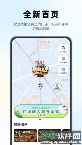 山海大陆app截图1