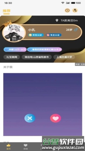 爱般配安卓版截图1