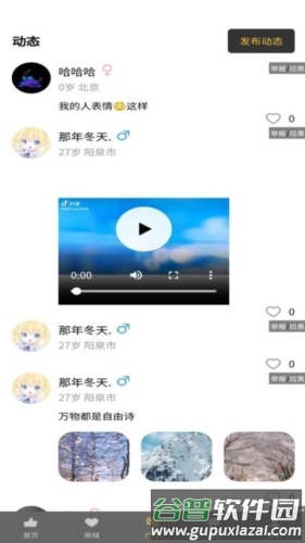 爱般配安卓版截图2