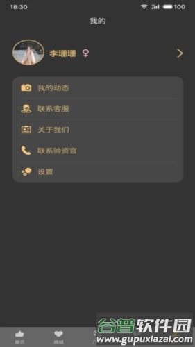 爱般配安卓版截图4