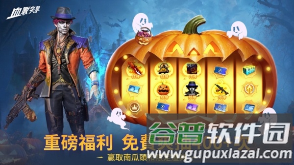 血战突击国际版截图2