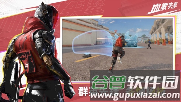 血战突击截图4