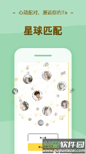 逗萌漂流瓶app截图2