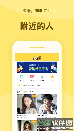 逗萌漂流瓶app截图3