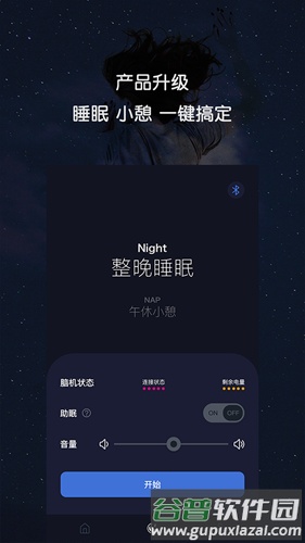 康睡app截图2