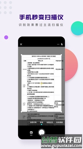 小马识图app截图1