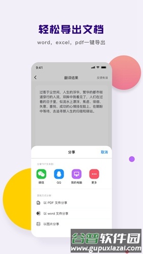 小马识图app截图2