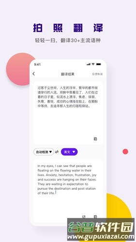 小马识图app截图3