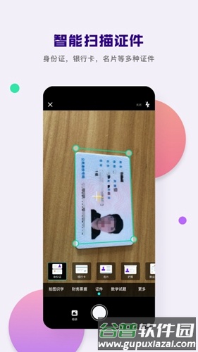 小马识图app截图4