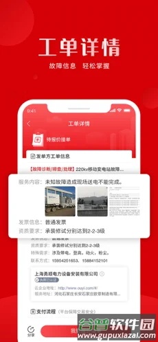 虎爪速派app截图3