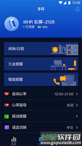 埃微助手app截图2