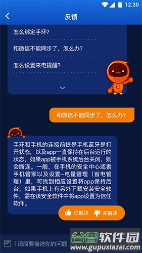 埃微助手app截图3