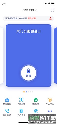 睿视app截图1